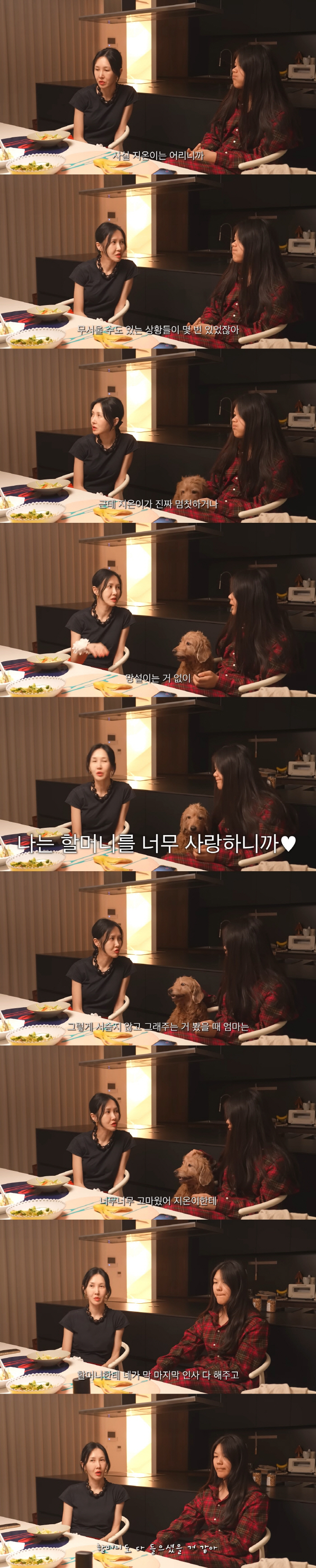 '엄태웅♥' 윤혜진, 母 임종 회상 "딸 지온 '일어나' 한마디에 눈 뜨…