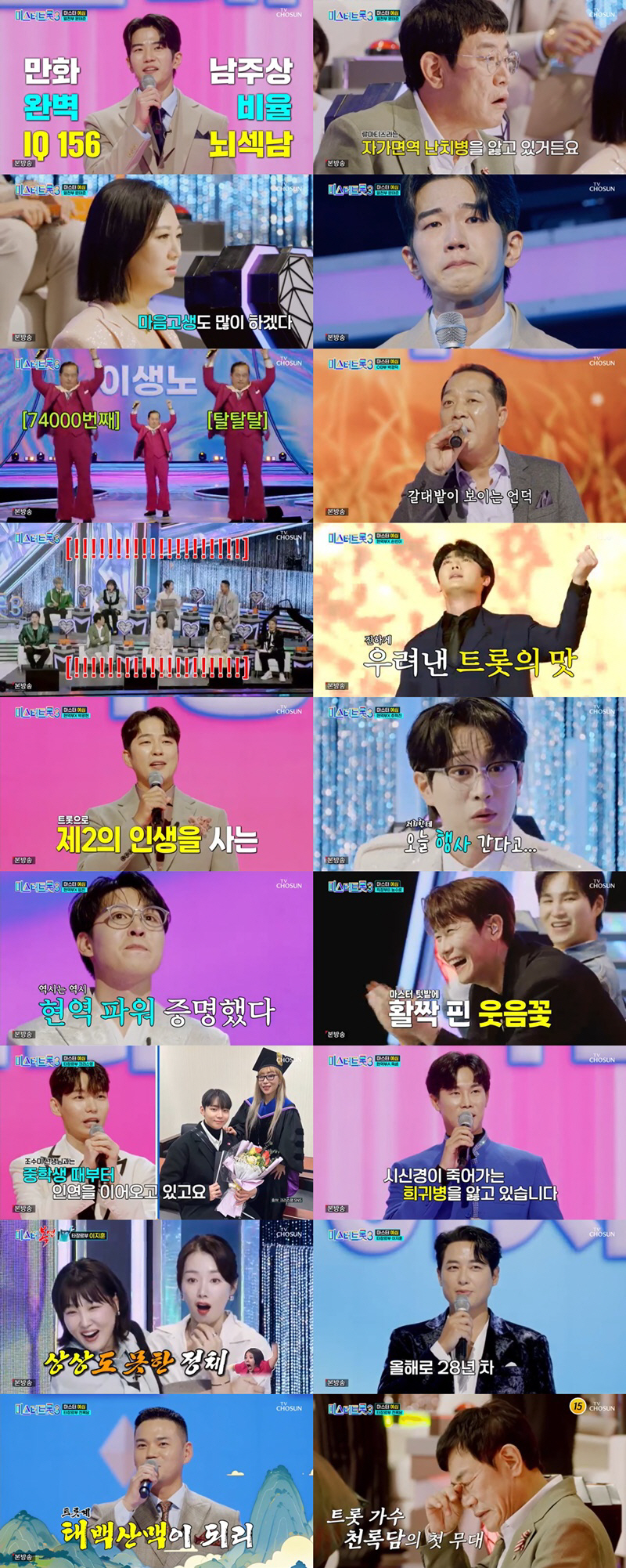 [SC리뷰] 이지훈, 데뷔 28년차에 '미스터트롯3' 참가…'제2의 임영…