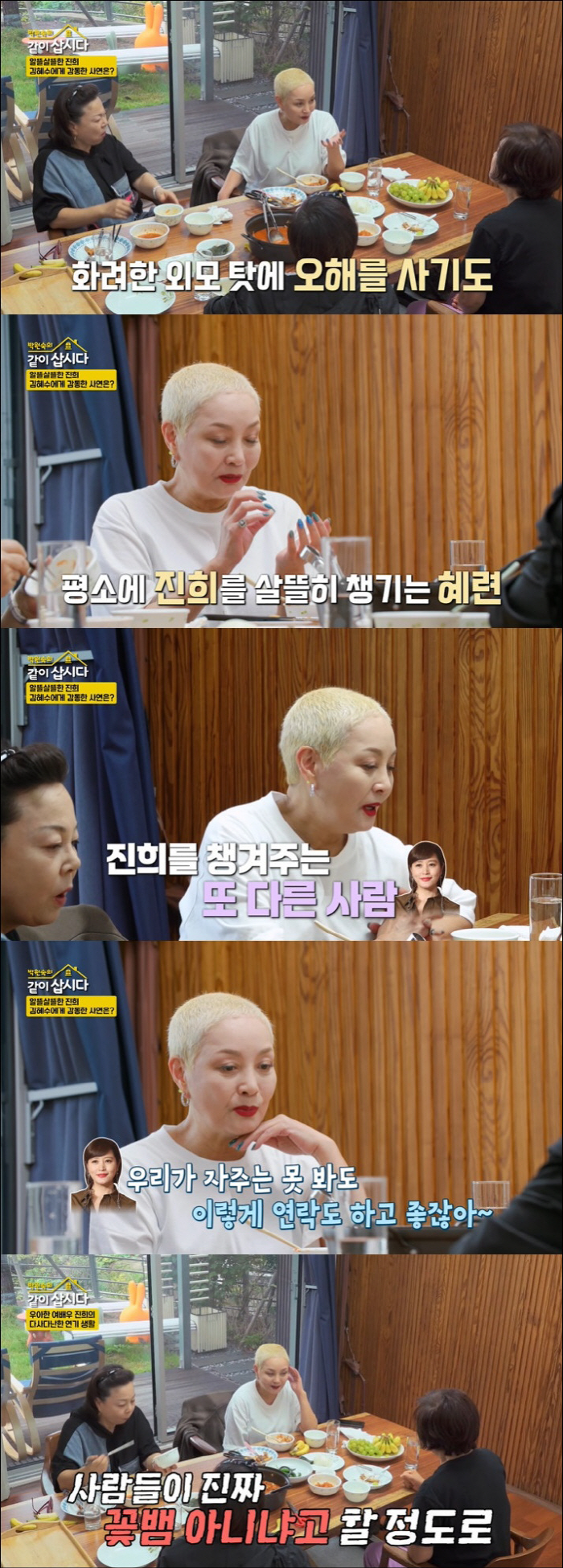 홍진희 "평생 스폰서·꽃뱀 오해, 은퇴 후 떠난 필리핀서도 소문 상처" …