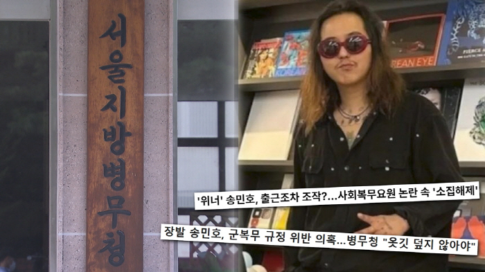 송민호, 선택적 대인기피증이었나…'상의 탈의' DJ 파티·러닝크루서 포착…