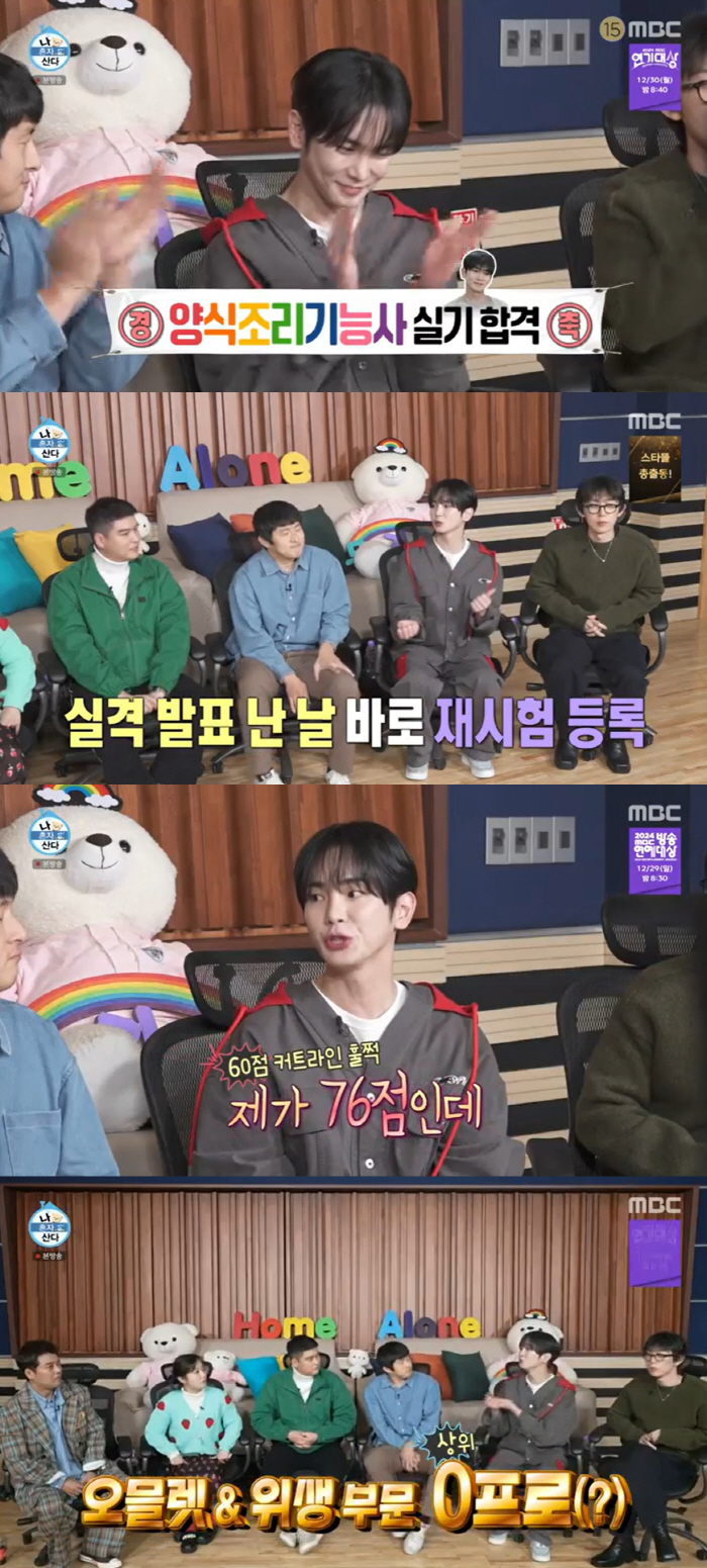 키, 결국 해냈다 "양식조리기능사 실기 합격, 상위 0프로 점수 받아"(…