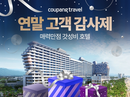 [쿠팡 제공. 재판매 및 DB 금지]