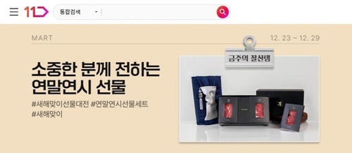 [11번가 제공. 재판매 및 DB 금지]