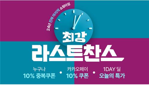 [롯데온 제공. 재판매 및 DB 금지]