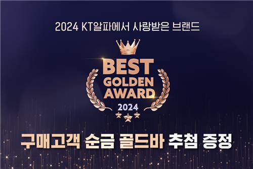 [KT알파 제공. 재판매 및 DB 금지]