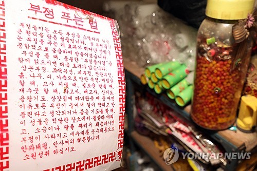 [연합뉴스 자료사진]