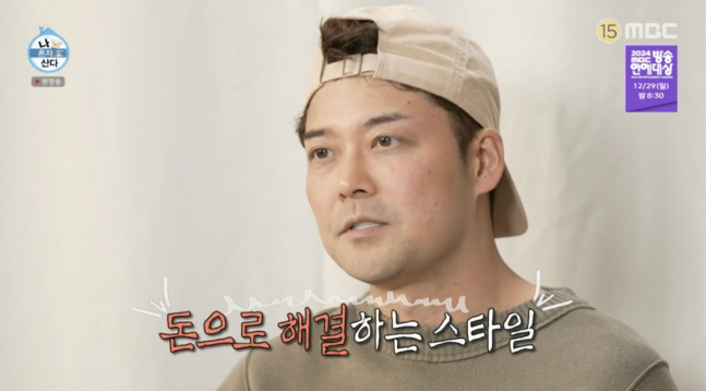 전현무, '연봉 40억' 인정한 플렉스 "난 돈으로 해결하는 스타일" ('나혼산')[종합]