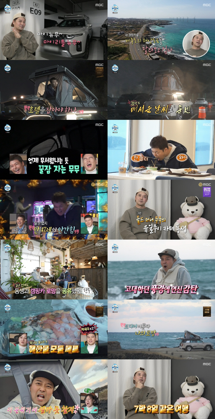 전현무, '연예대상' 앞두고 일냈다…'뉴 무카' 즉흥여행 최고 9.1% …
