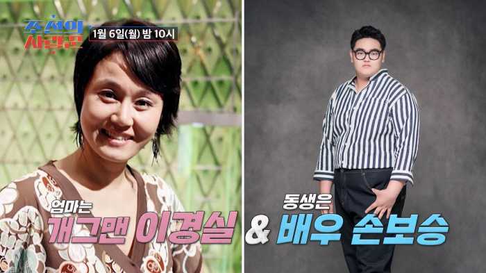 이경실, 23세 혼전임신子 손보승과 연 끊었었다.."해결할 일 많아" 갈…