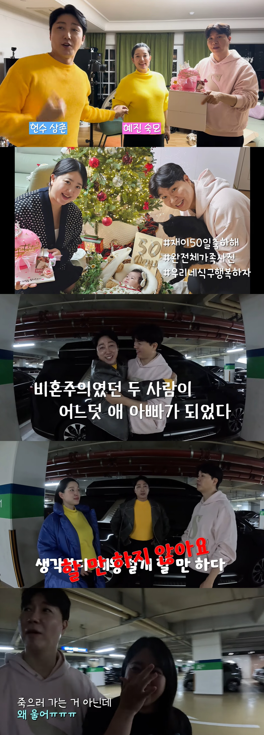 '54세에 득녀' 박수홍, 김다예에 90도 인사 "비혼주의자였는데..딸 …