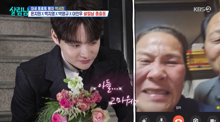 박서진, 결국 여동생에 뽀뽀했다..'신인상' 수상 공약 이행 ('살림남'…