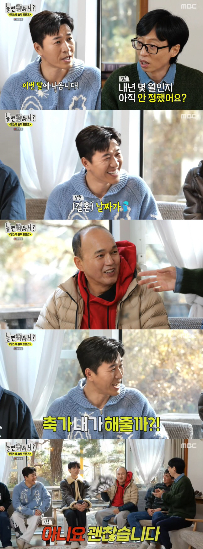 '11세 연하♥' 김종민, 유재석이 결혼식 사회 본다..혼전임신 오해에 '깜짝' ('놀뭐')[종합]
