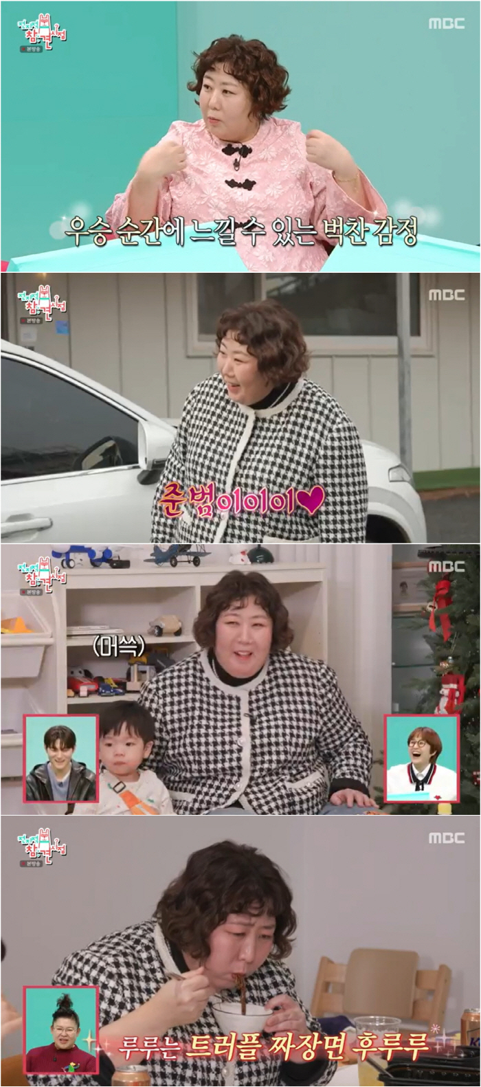 [SC리뷰] 신기루, 내년엔 2세 계획 세울까…'제이쓴♥'홍현희子 보고 …