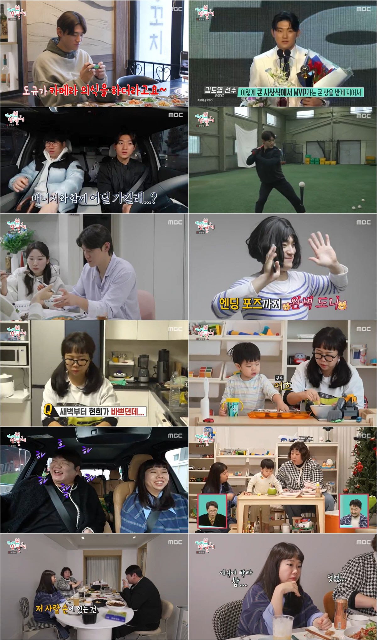[SC이슈] '뉴진스 찐팬' 인증 KIA 김도영, 장기자랑도 하니 패러니…