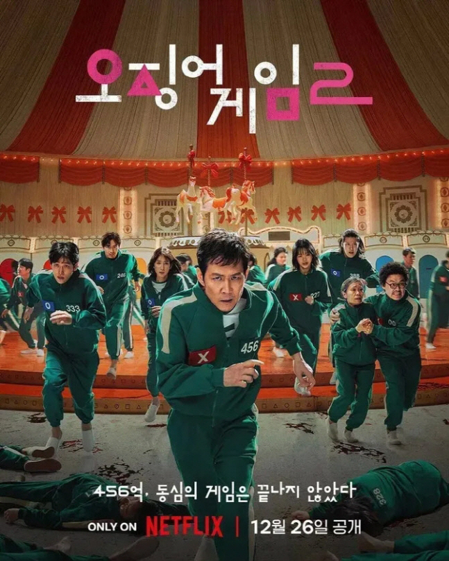최귀화, '오겜2' 혹평에 입 열었다 "관람평 분분하지만, 진짜 게임은 …