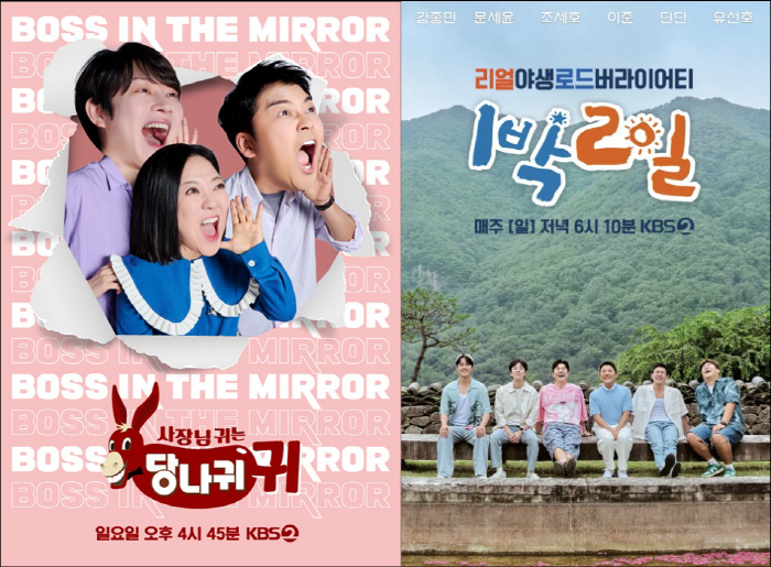 KBS, 제주항공 여객기 추락 사고에 '사당귀'→'개그콘서트' 결방 결정…