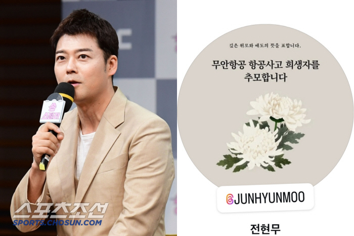 전현무 "희생자 추모합니다"…제주항공 여객기 참사 애도→프로필 사진 교체