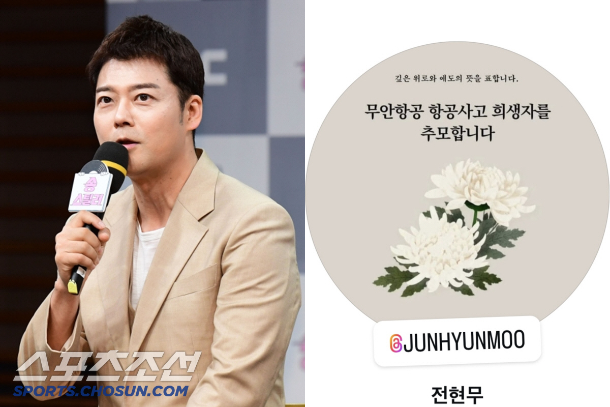 전현무 "희생자 추모합니다"…제주항공 여객기 참사 애도→프로필 사진 교체