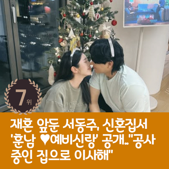 [카드뉴스] 지난주 핫이슈, 이민호 1월 1일 열애설 터지나?