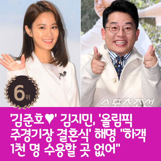 [카드뉴스] 지난주 핫이슈, 이민호 1월 1일 열애설 터지나?