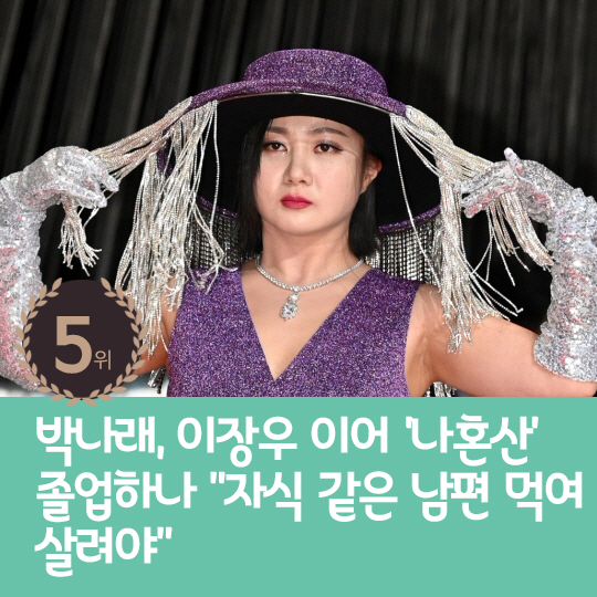 [카드뉴스] 지난주 핫이슈, 이민호 1월 1일 열애설 터지나?