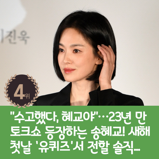 [카드뉴스] 지난주 핫이슈, 이민호 1월 1일 열애설 터지나?