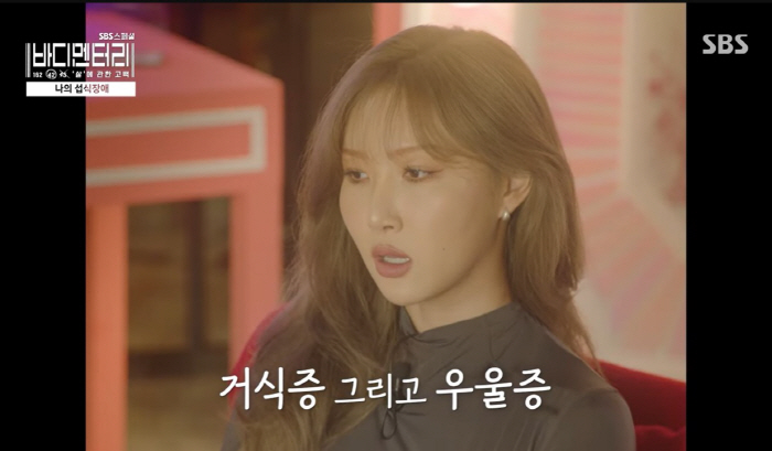 극단적 다이어트로 우울증·피부 질환까지…화사·소유·한승연 등이 털어놓은 '섭식장애' 후유증