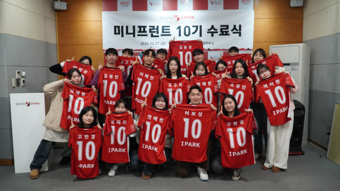 부산아이파크, 스포츠산업 인재 양성 프로그램 '미니프런트' 10기 수료식 개최…2016년부터 인재 양성 화수분 역할, 내년에도 모집