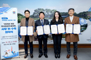 제천시, '2025년 개최 아시아선수권대회' 사무 위·수탁 협약체결