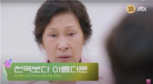 [JTBC 유튜브 화면 캡처. 재판매 및 DB 금지]