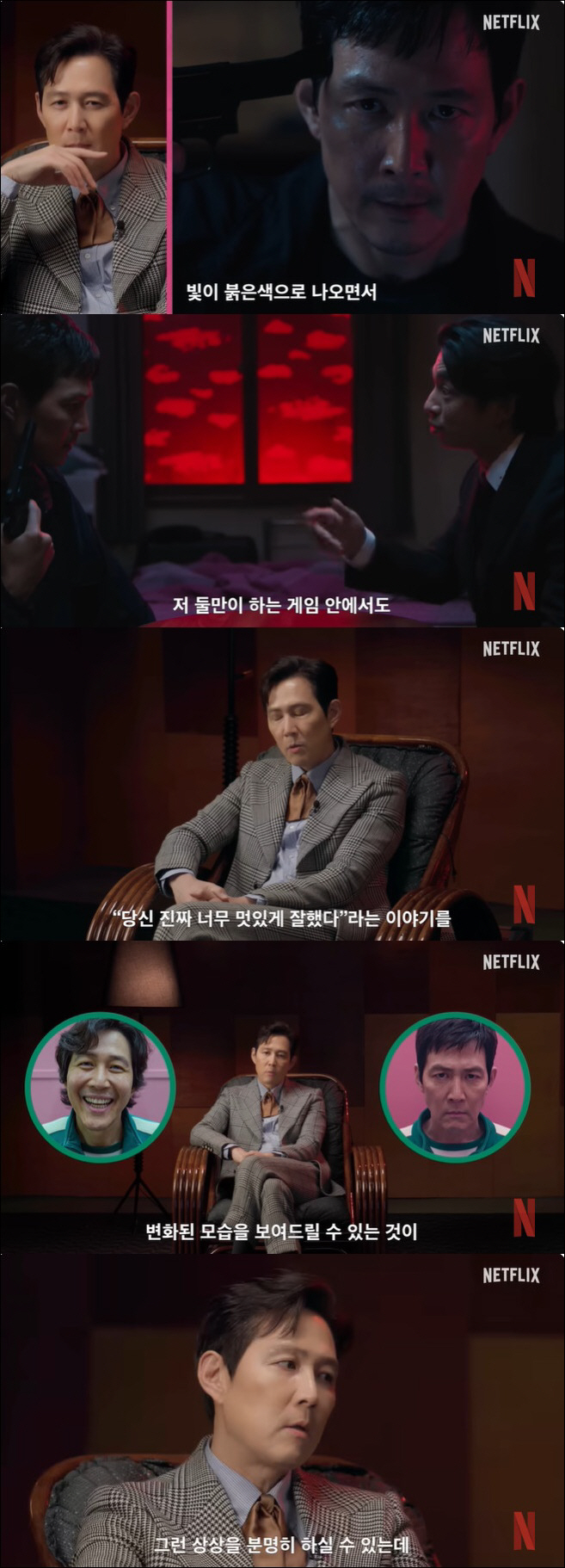 이정재도 전세계 열광한 '오겜2' 공유 연기 극찬 "섬뜩해, 너무 멋있게…