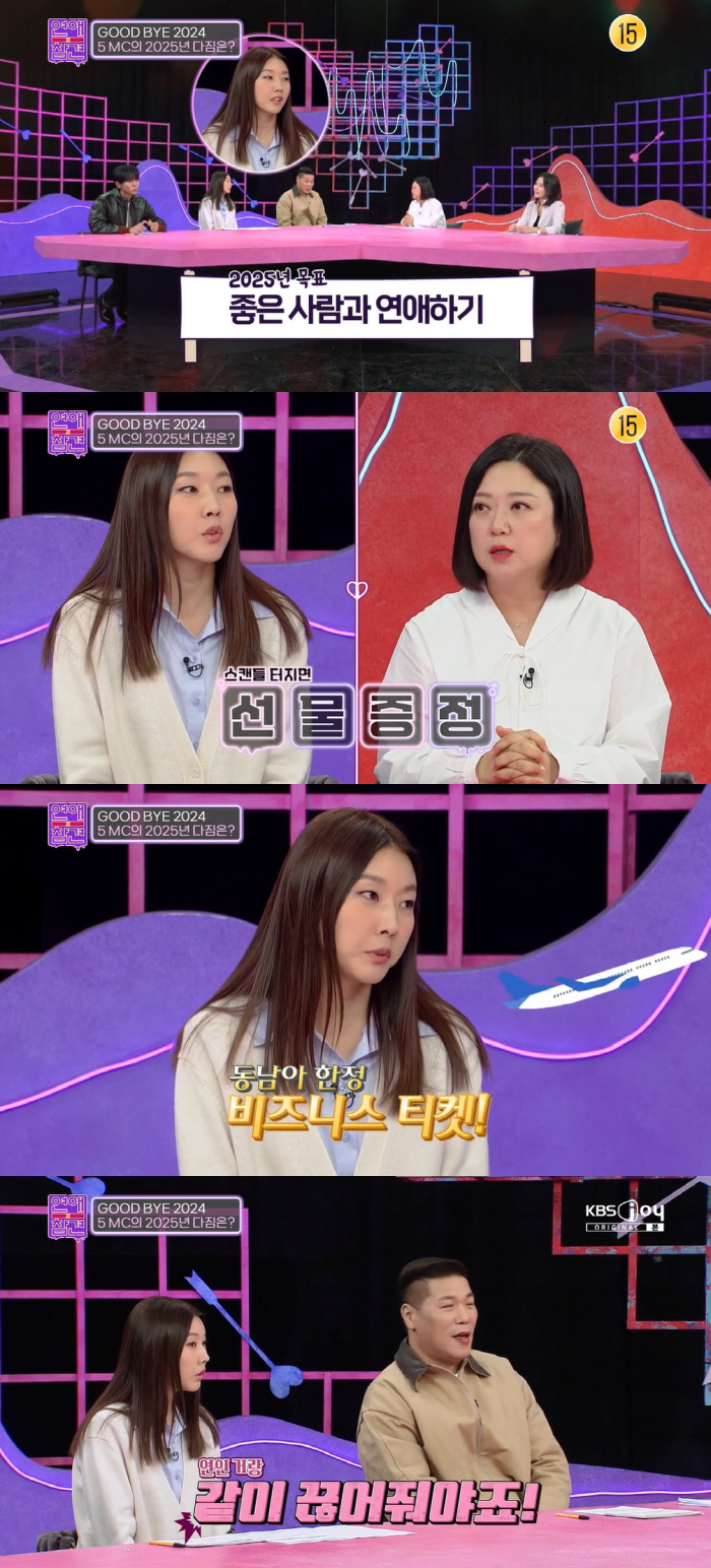 42살 한혜진, 새해 3번째 공개연애하나 "스캔들터지면 커플 항공권 사달…