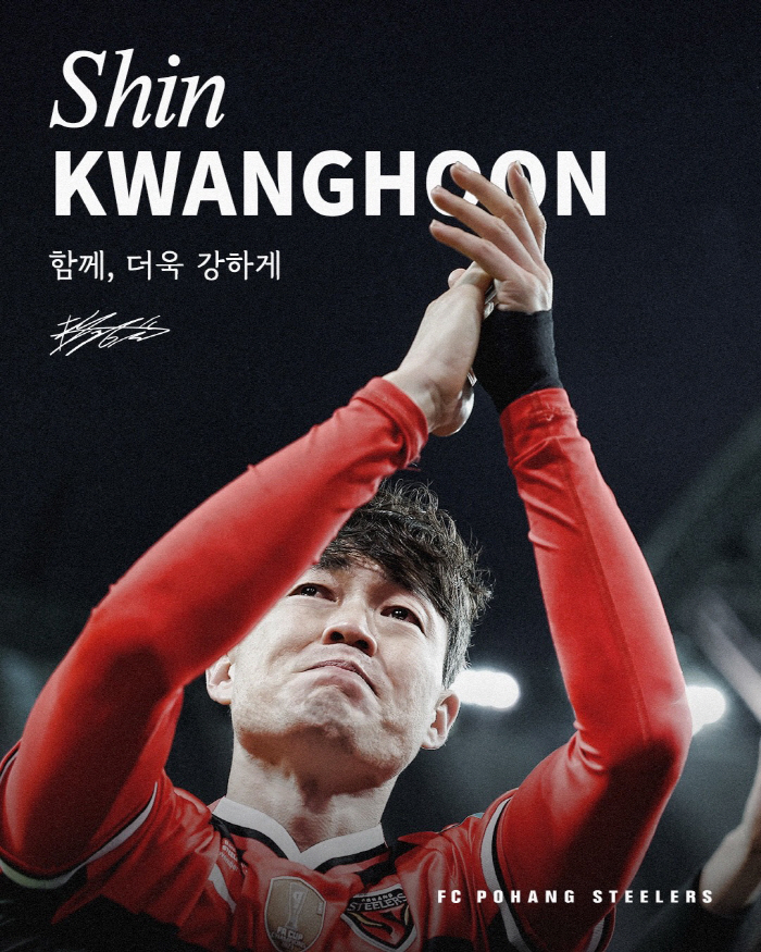 [공식발표]"포항은 첫사랑이자 끝사랑" 포항, '1987년생 베테랑 DF…