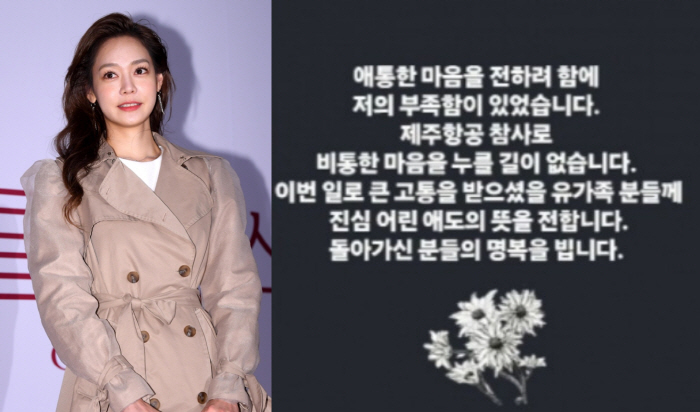 [SC이슈] "저의 부족함이 있었다" 부적절 추모 발언에 뭇매 맞은 안현…