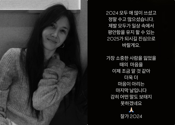 '엄태웅♥' 윤혜진, 모친상 후 추모의 새해인사 "소중한 사람 잃은 마음…