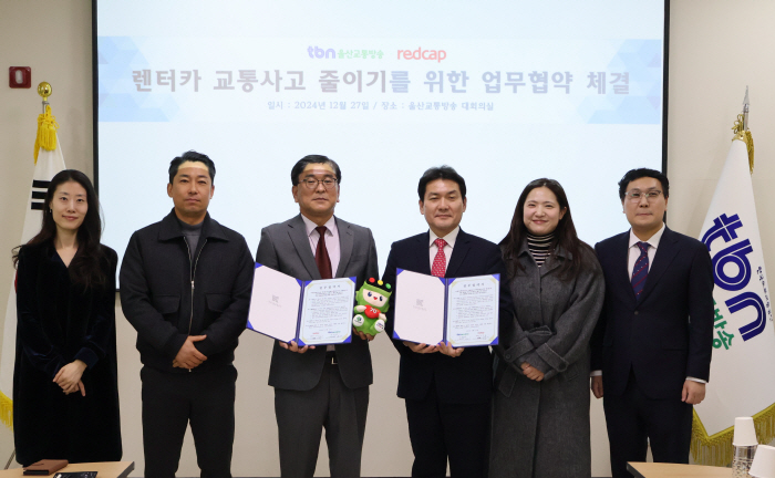 레드캡-tbn울산교통방송, 교통사고 감소 위한 교통안전캠페인 MOU 체결