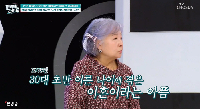 정혜선 "드라마 찍다가 심근경색...혈관 막혀서 시술받아" ('퍼펙트라이…