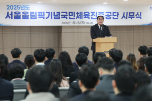 체육공단, 스포츠로 재도약 위한 '10대 중점 경영방향' 발표