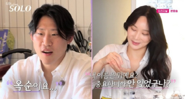 [SC리뷰] "옥순 가두리 양식장 오픈!" '나는 SOLO' 24기 옥순…