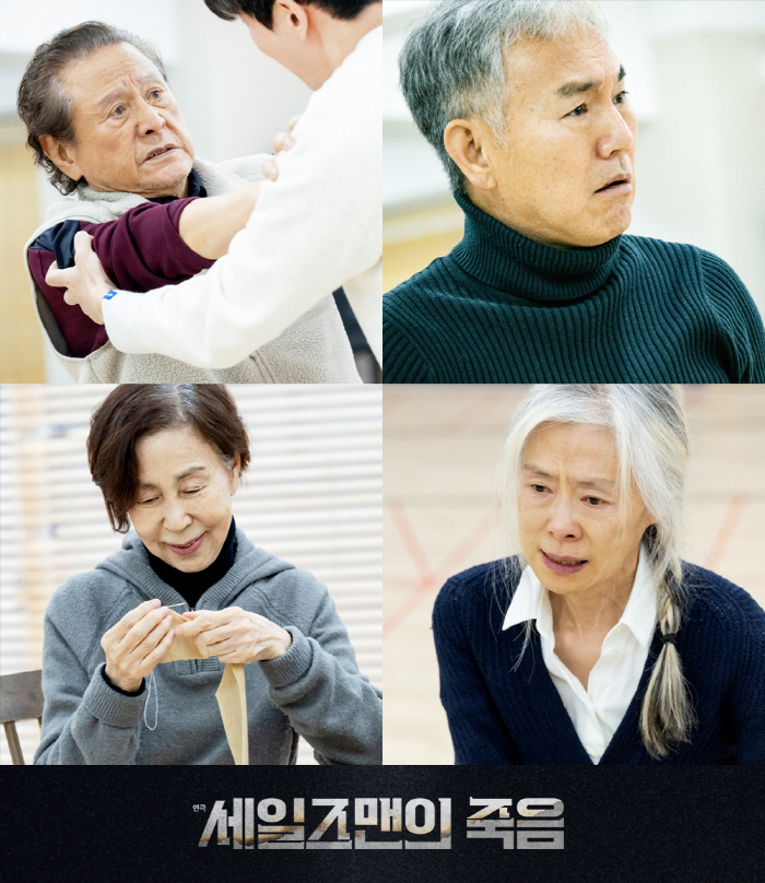 [연극] 박근형·손병호·예수정·손숙, 大배우 총출동…'세일즈맨의 죽음' 연습현장도 압도적