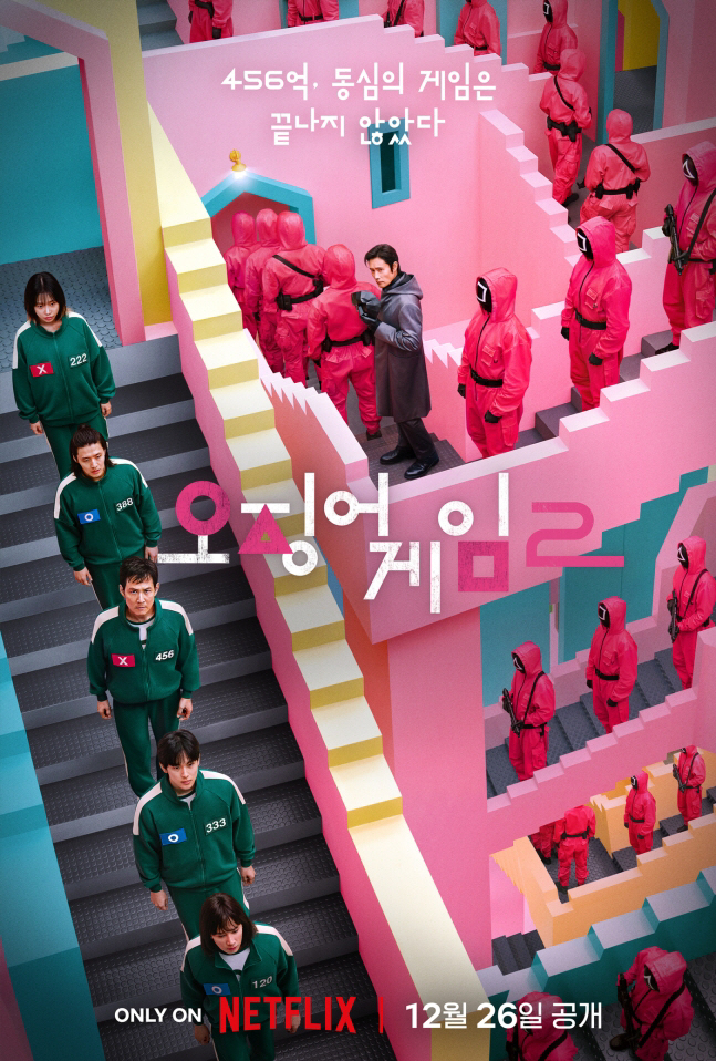 '오징어게임2' 1조 5천억 수익 전망? 넷플릭스 "금전적 산정 불가능" [공식](전문)