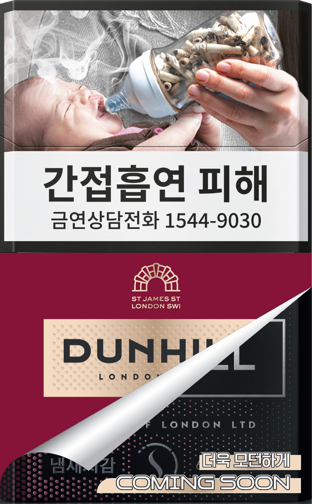 BAT로스만스, 던힐 패키지 리뉴얼 "5년 만에 새 단장"