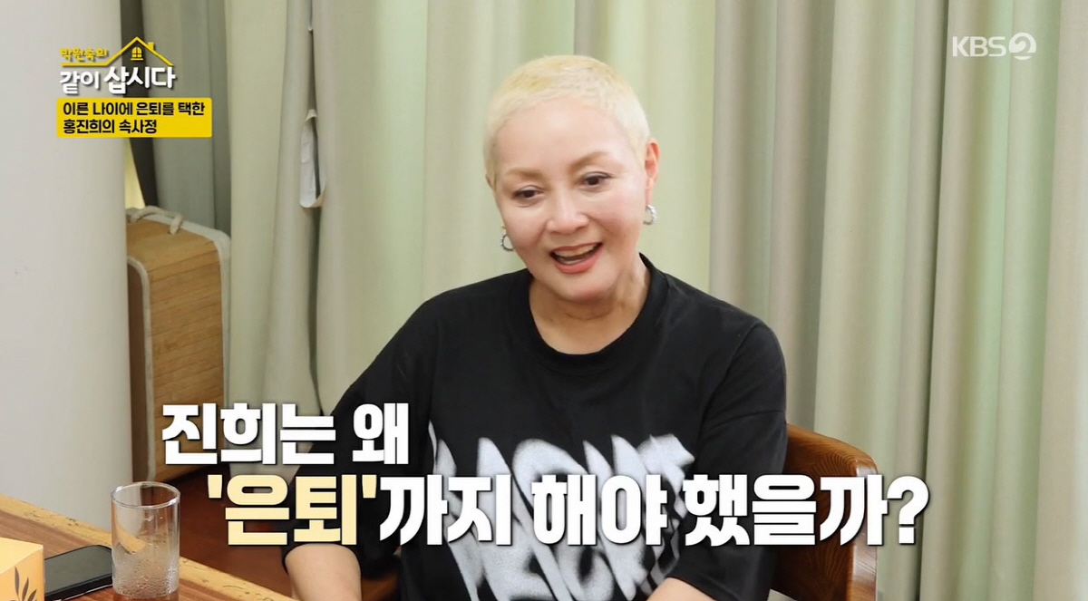 홍진희, 폭행 당한 후 연예계 떠났다…"회식중 때리기에 같이 때리고 일 …