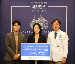 LPGA 투어 진출 윤이나, 연세대 의료원에 3천300만원 기부