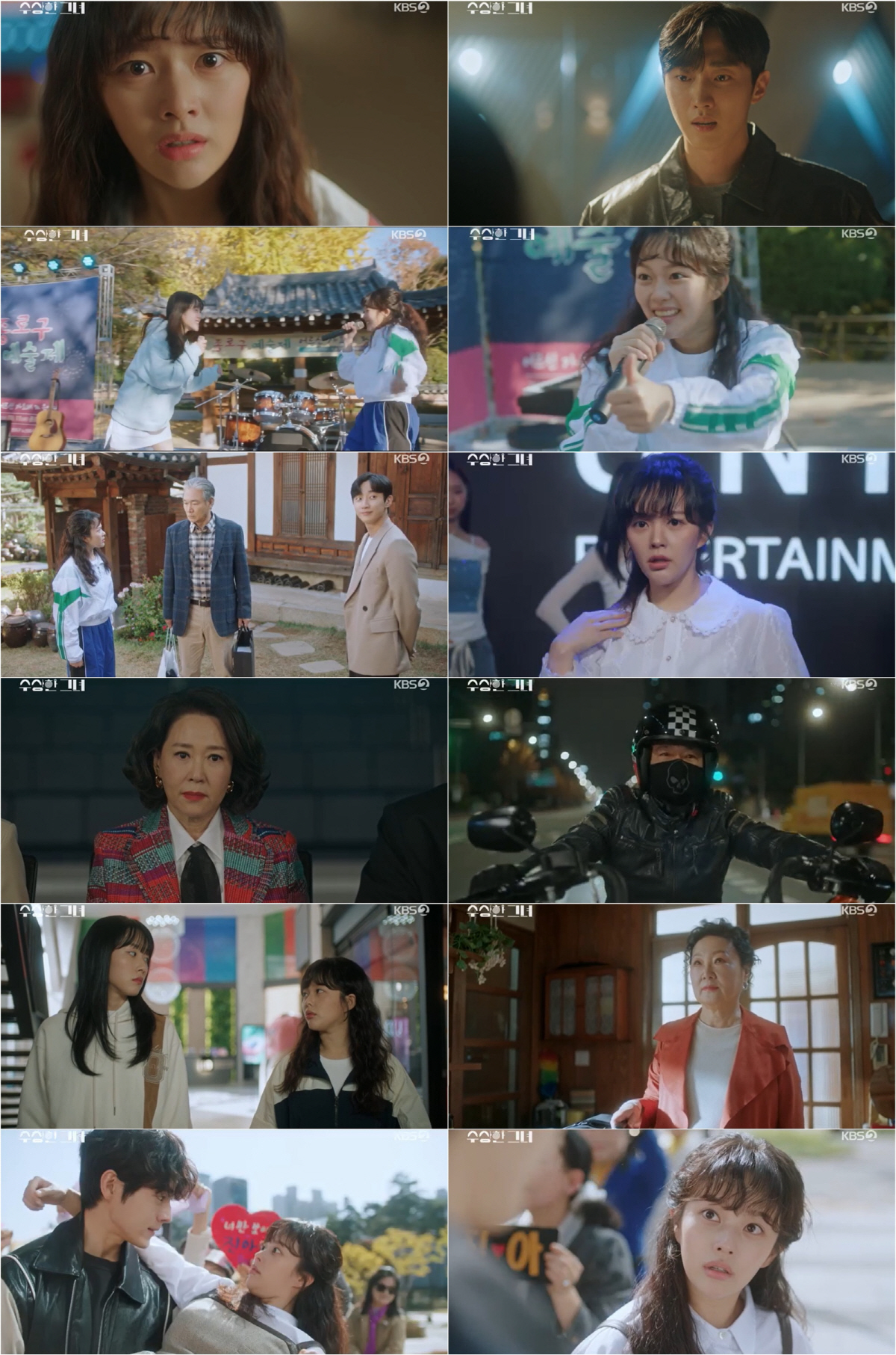 정지소, 소속사 복귀 했지만…데뷔조 평가서 자격 미달 판정 '위기' ('…