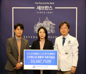 'LPGA 진출' 윤이나, 팬클럽과 함께 연세의료원에 약 3000만원 기부