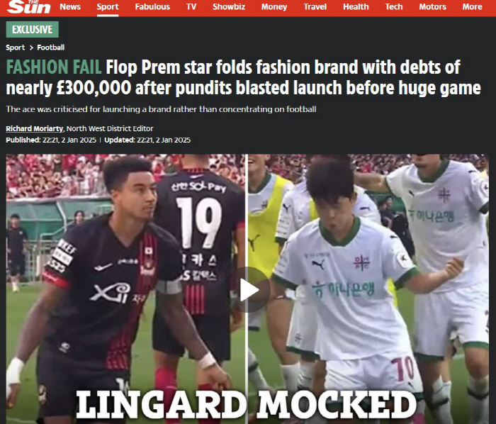 '폭망했다' EPL 출신 스타 린가드, 패션사업 충격적 실패설…영국매체 …