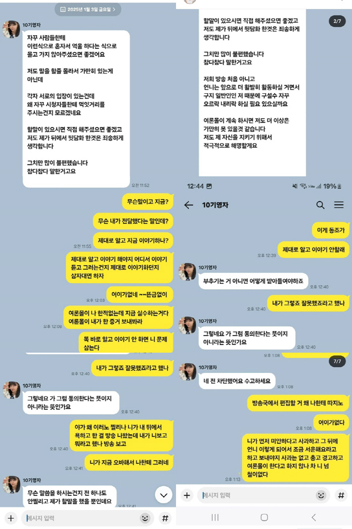 10기 정숙vs영자, '뒷담화' 갈등 터졌다.."한번 해볼까" 말다툼 공개 [SC이슈]