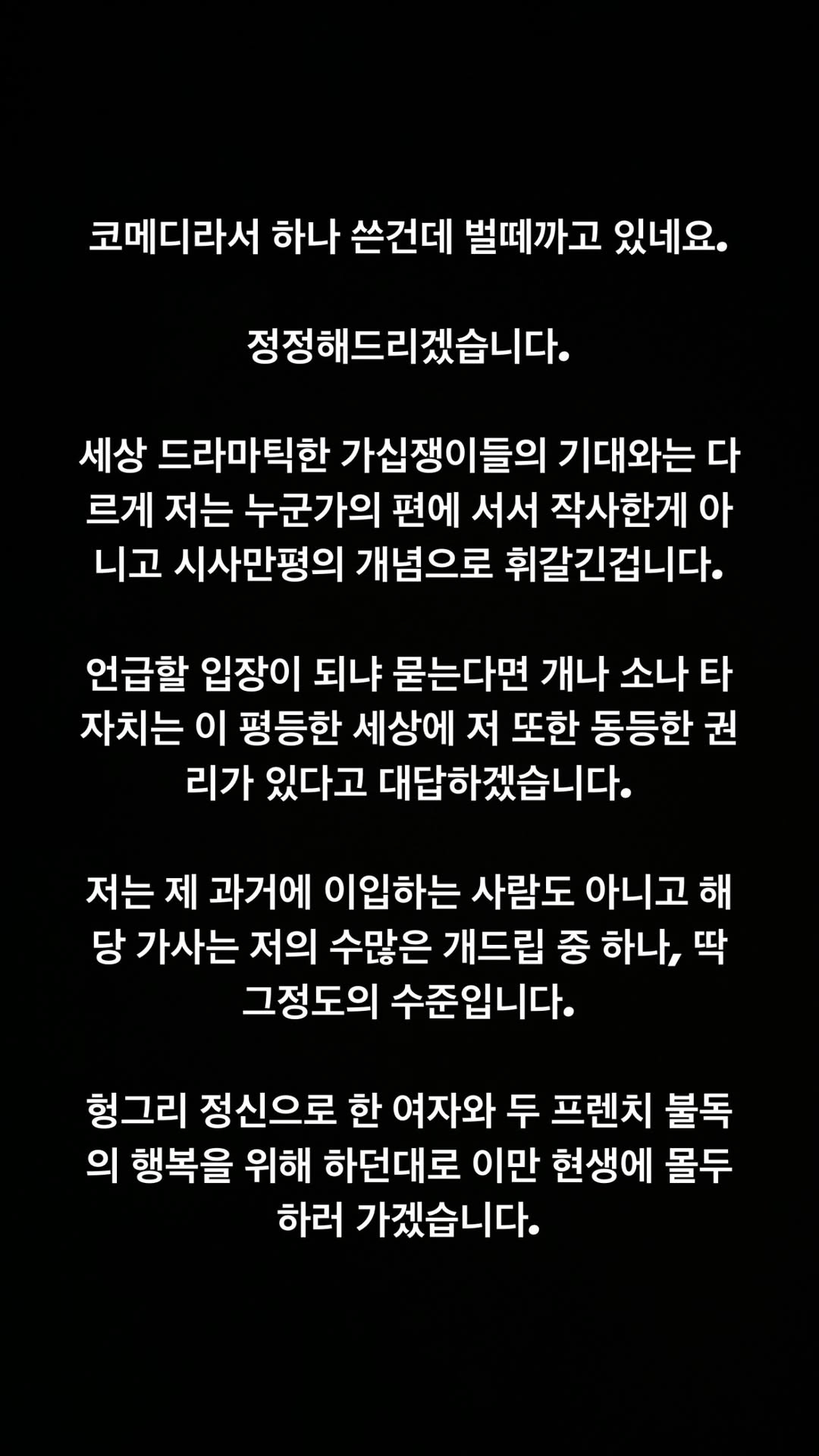 '문가비 전남친' 박성진, 정우성에 난민 품으라더니 "누구의 편 아냐, …