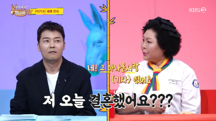 전현무, ♥홍주연과 기사만 보면 신혼…박명수 "득남했다던데"(사당귀)